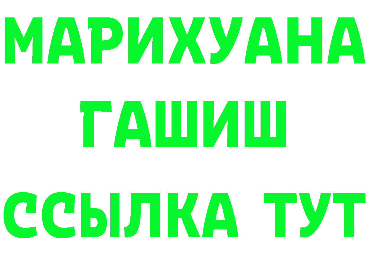 БУТИРАТ бутик вход дарк нет mega Краснознаменск