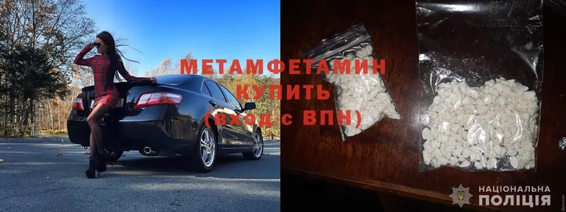 дарнет шоп  Краснознаменск  МЕТАМФЕТАМИН пудра 